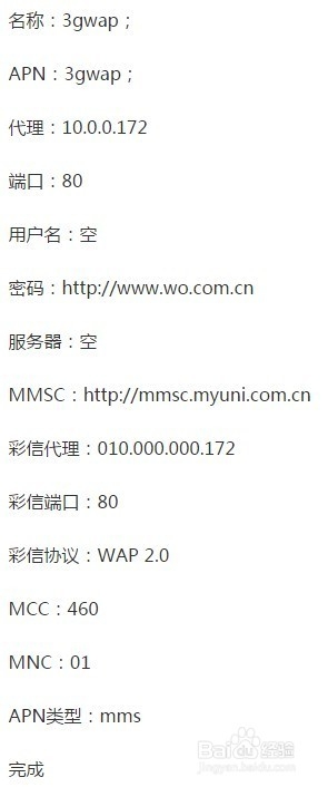iphone4sapn设置