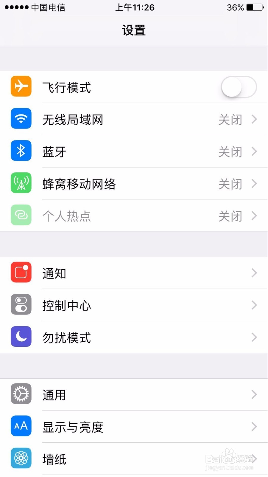 苹果手机如何开启蓝牙