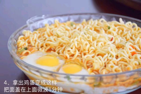 微波炉神仙泡面