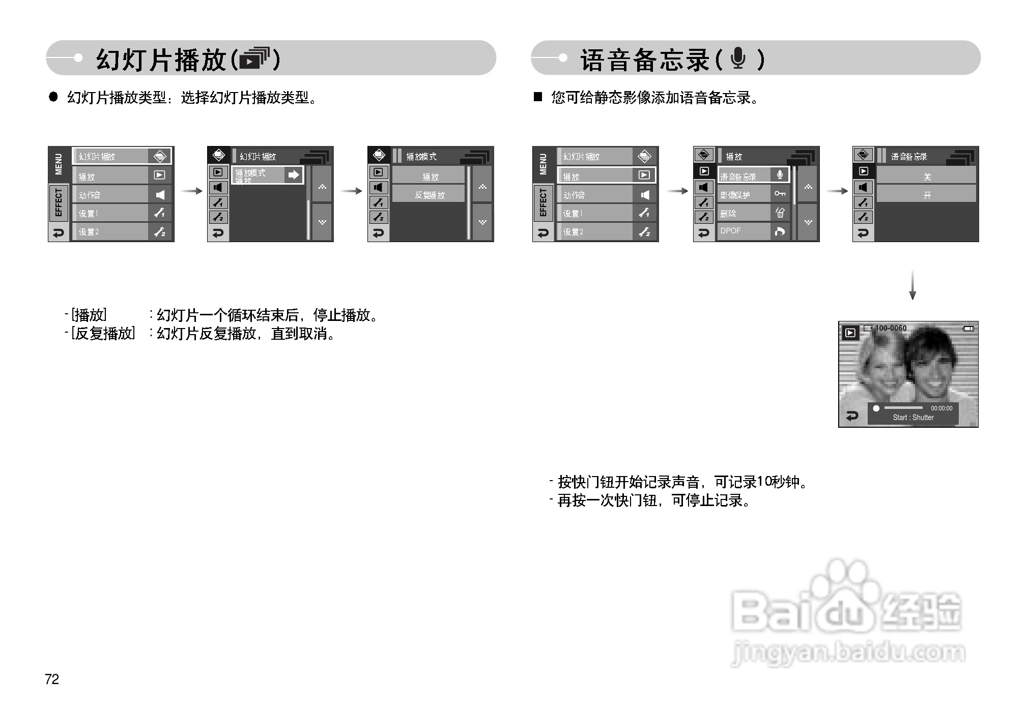 三星I7数码相机使用说明书:[8]