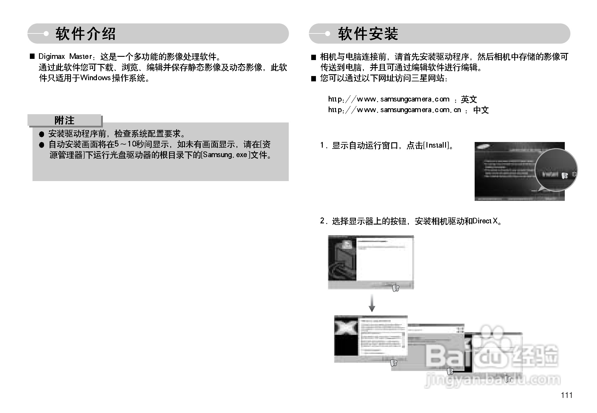 三星I7数码相机使用说明书:[12]