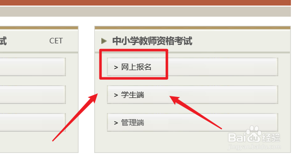 教师资格证报名审核后有办法更改吗#校园分享#