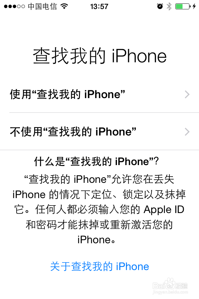 iphone4S升级成IOS8系统,升级后的设置