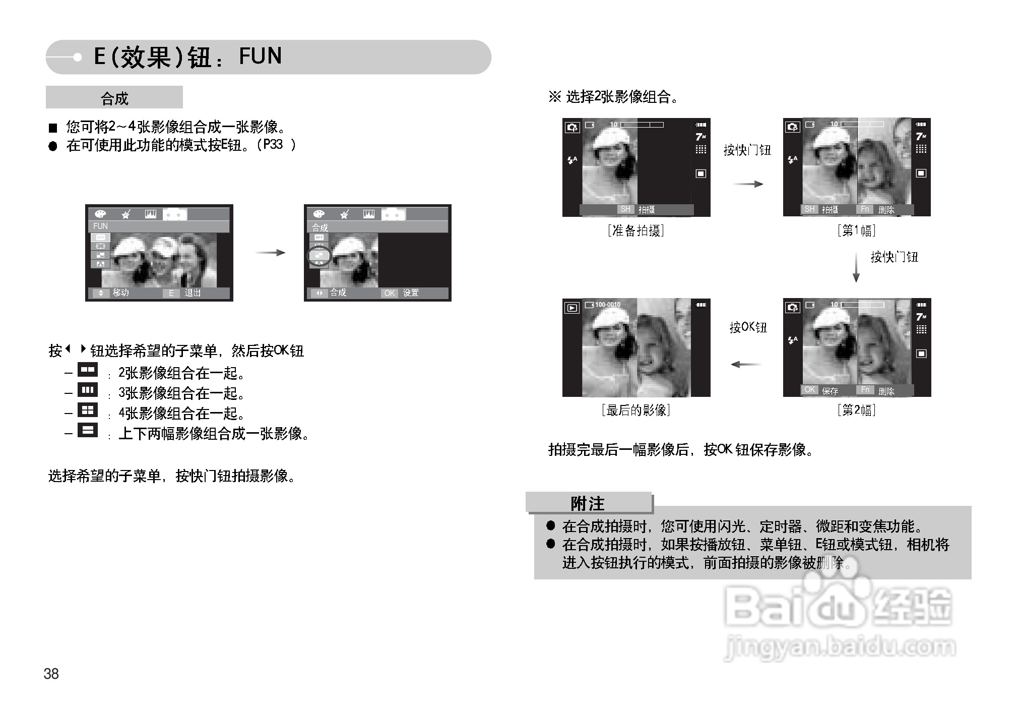 三星I70数码相机使用说明书:[4]
