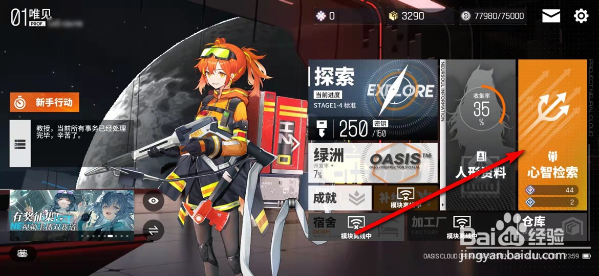 云图计划高级检索概率怎么查看