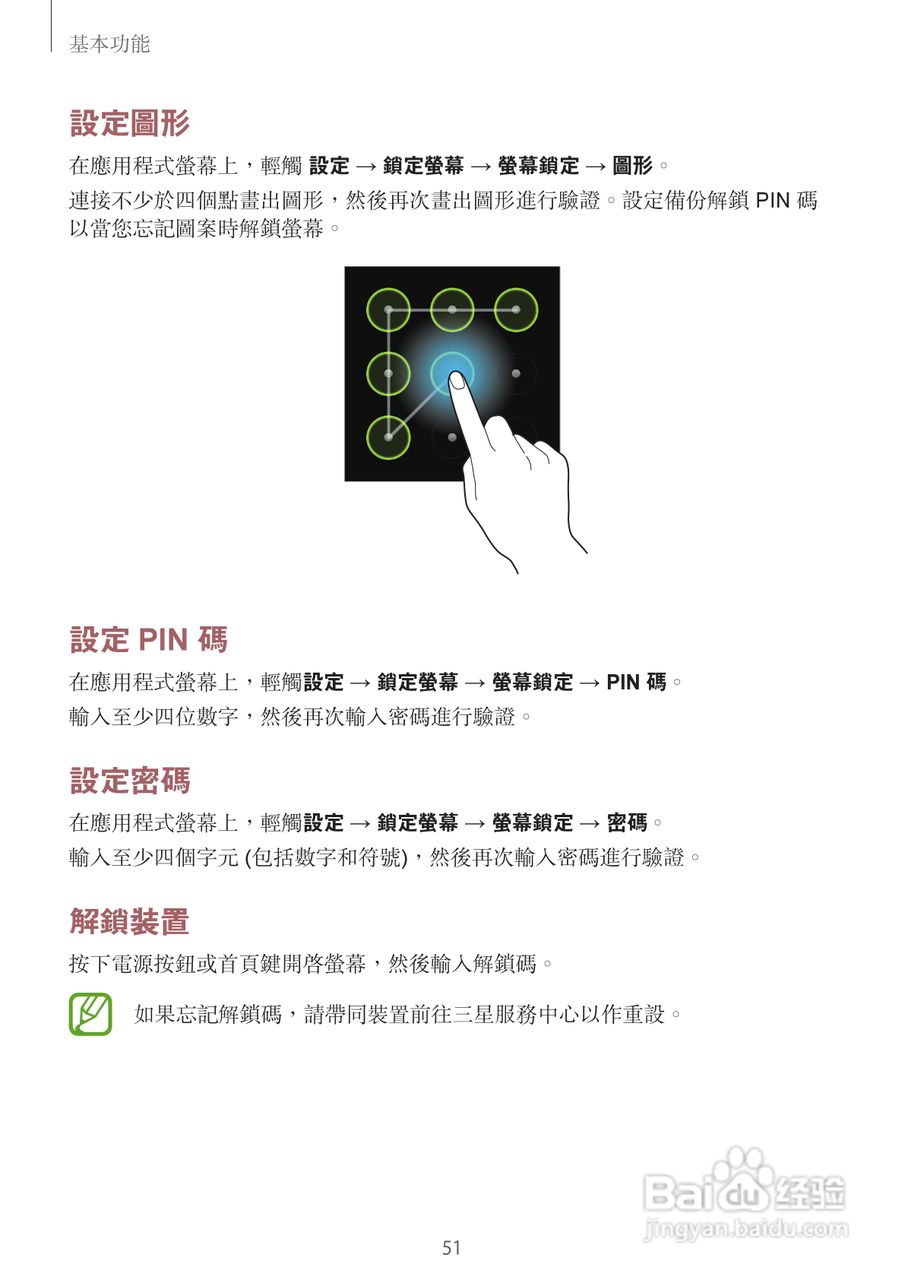 三星GT-N7105手机说明书:[6]