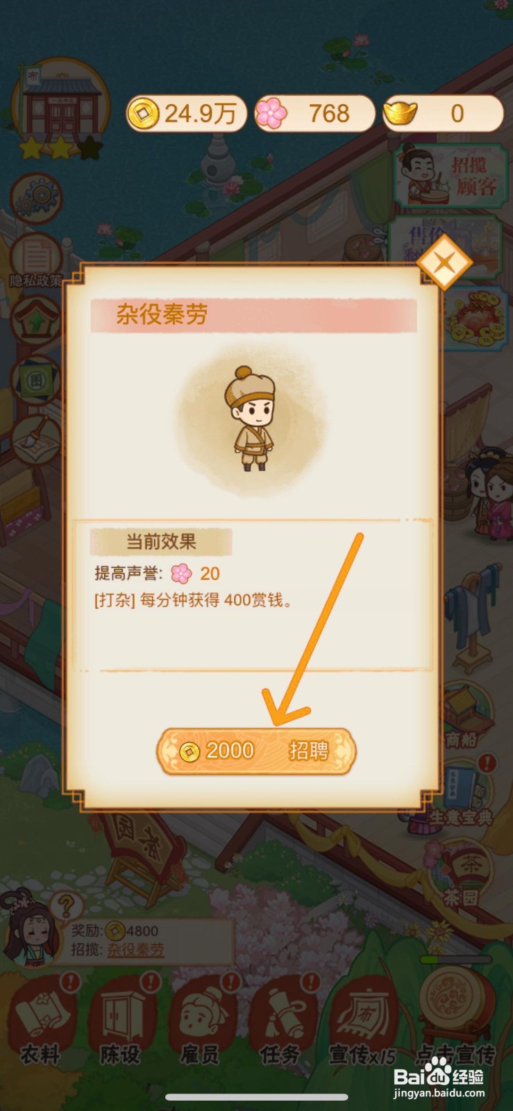 一品布庄怎么给布庄招聘杂役