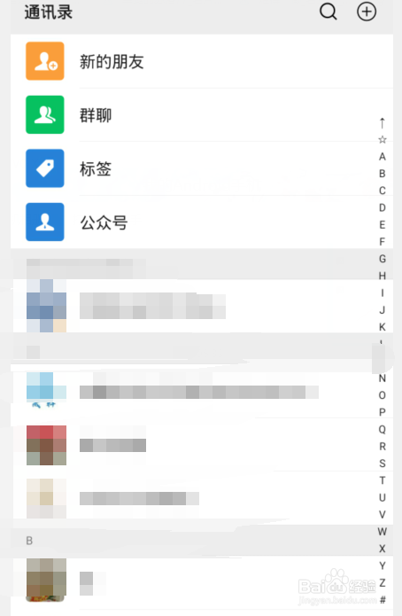 微信里不小心拍了拍领导