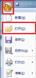 打开Microsoft Office Excel 文档有几种方法