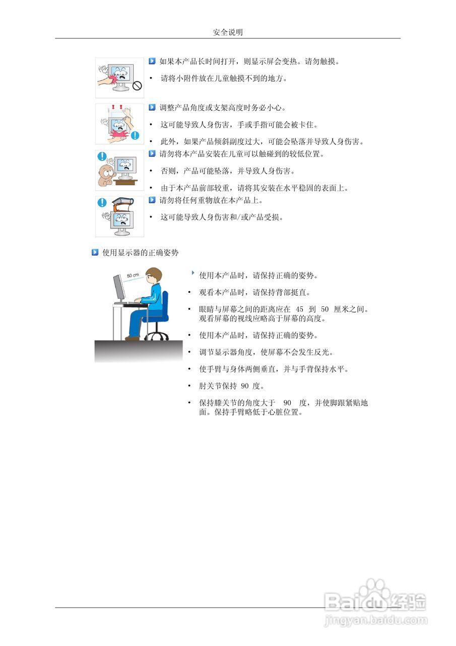 三星2494HM 液晶显示器使用说明书:[1]
