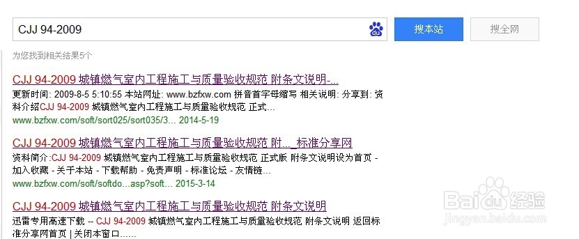 如何下载免费的国家标准等规范性文件（高质量）