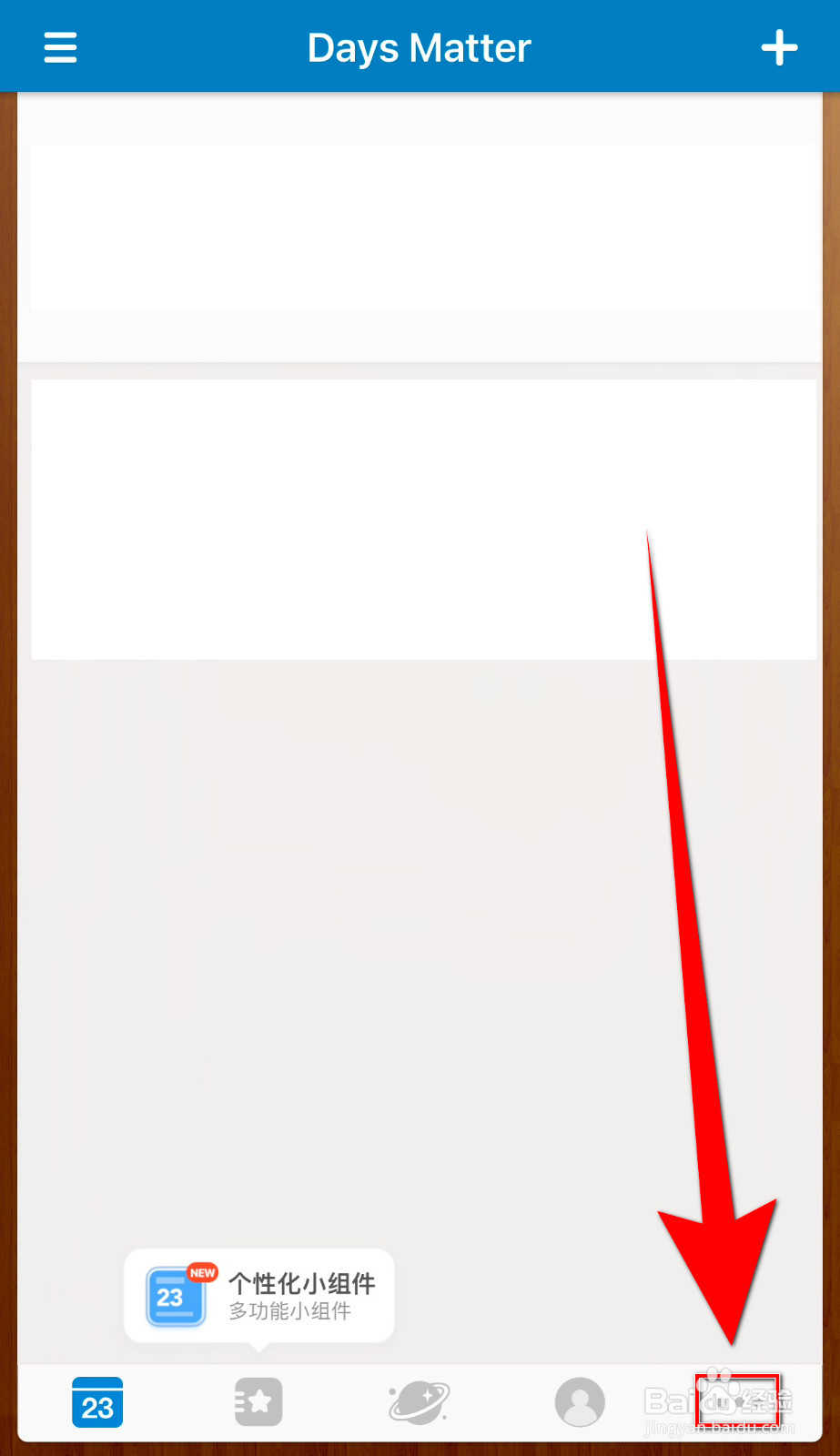 Days Matter怎样启用隐藏事件描述前后缀