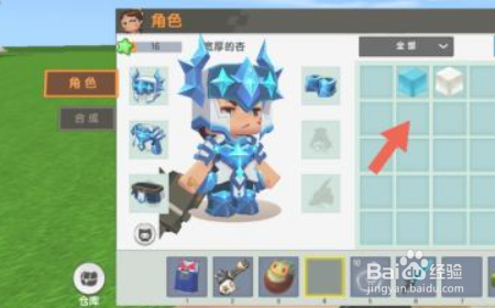 《迷你世界》在云服如何有篮球衣？