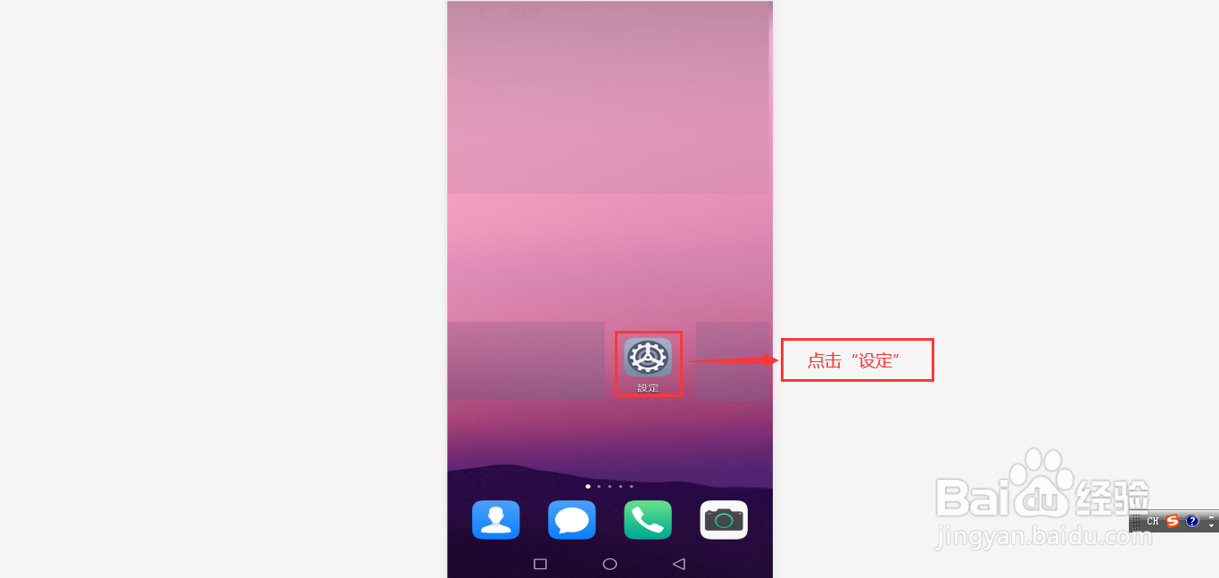 在华为手机里怎么把桌面设置成繁体中文