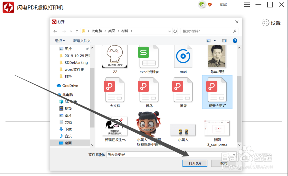 小窍门!如何给Pdf文档加密
