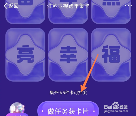 微博新年红包如何集卡
