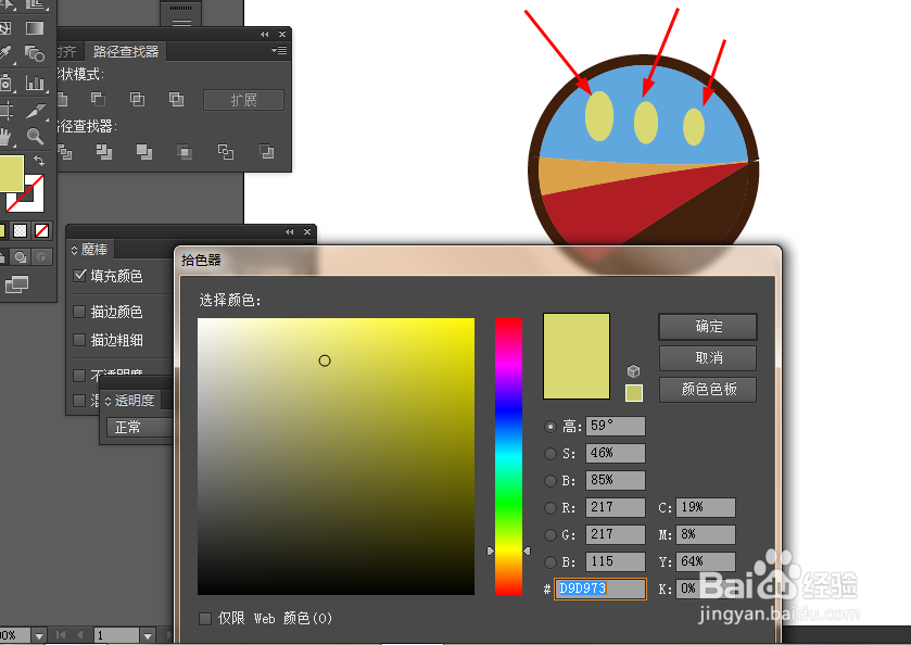 Ai简单绘制植树的小图标