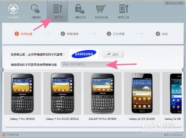 三星Galaxy note i9220 n7000变砖怎么救砖