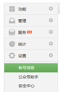 微信公众平台怎么导出二维码
