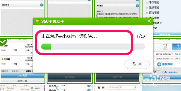 手机图片如何上传到电脑