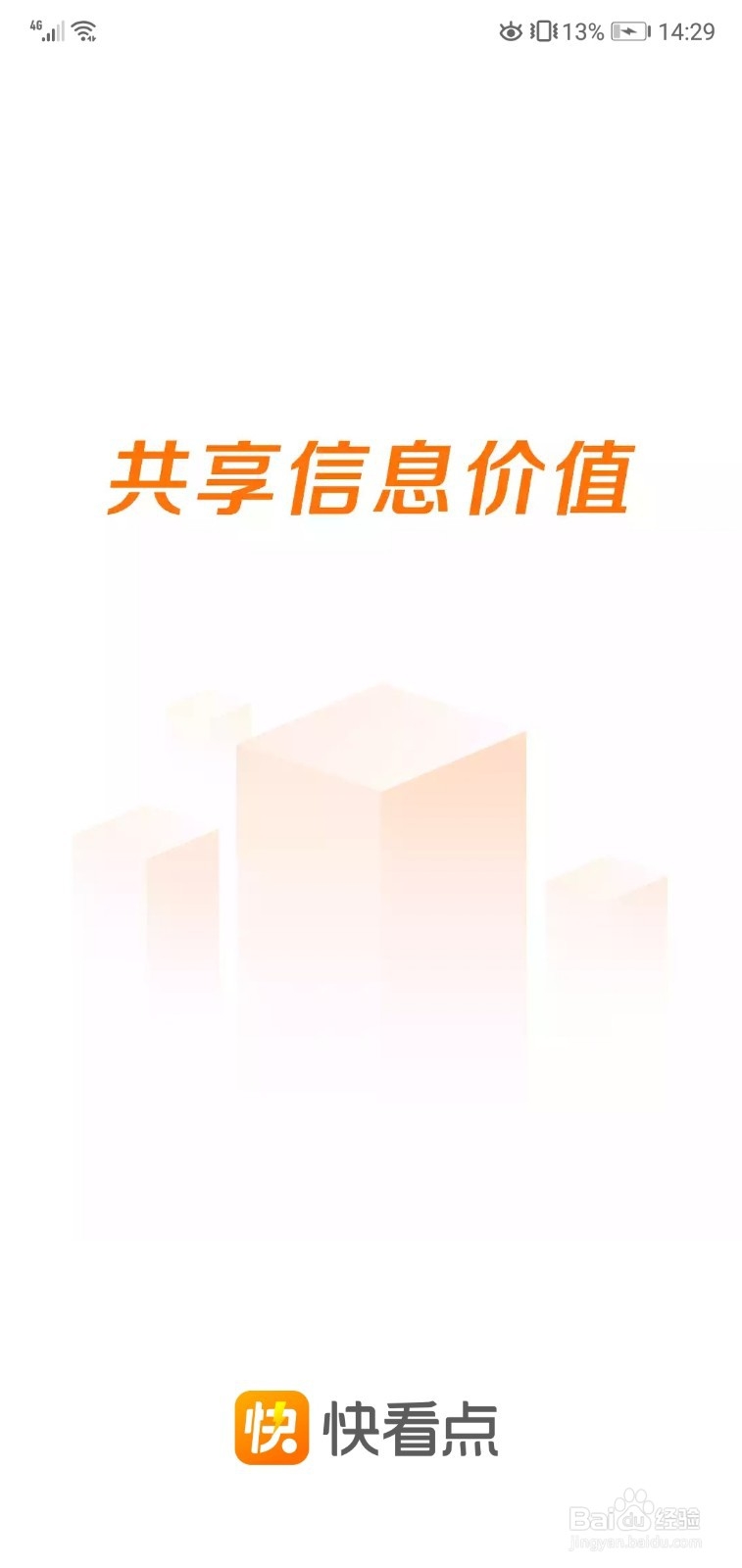 快看点怎么看新闻视频赚钱