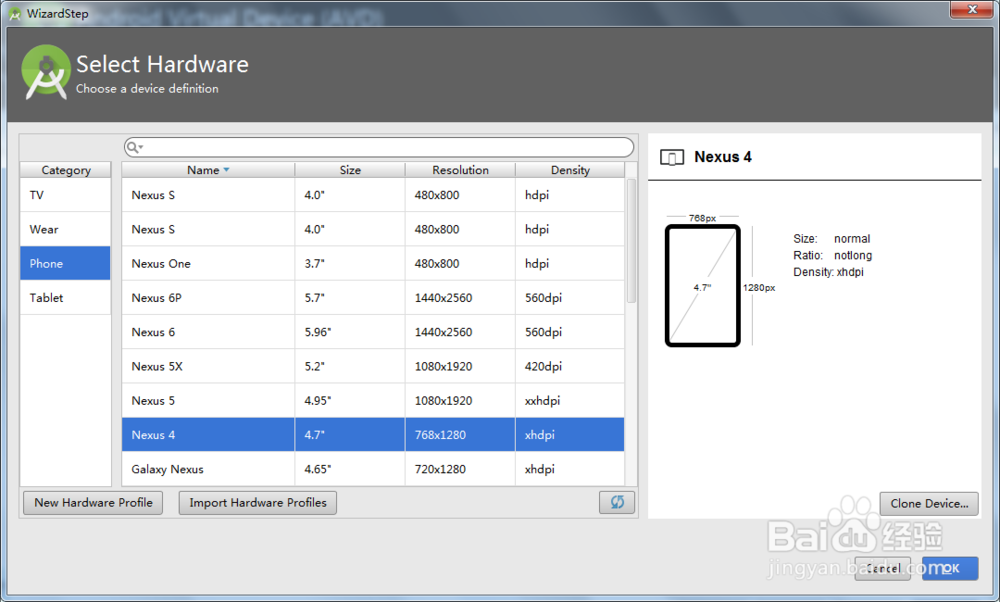 Android Studio安卓模拟器（AVD）怎么用