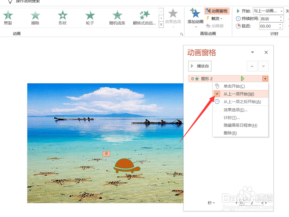 如何将PPT输出为视频文件