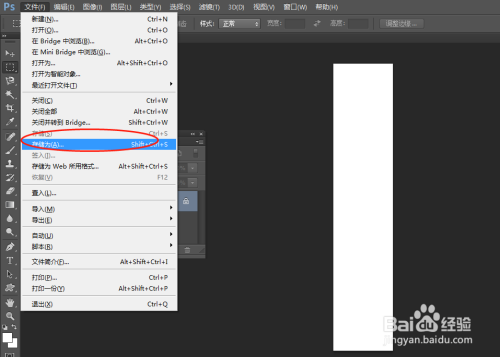 新人打卡#ps中如何做长图