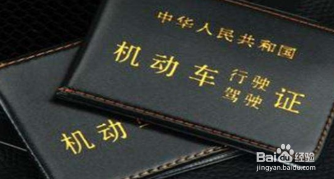 摩托车未带行驶证怎么处罚