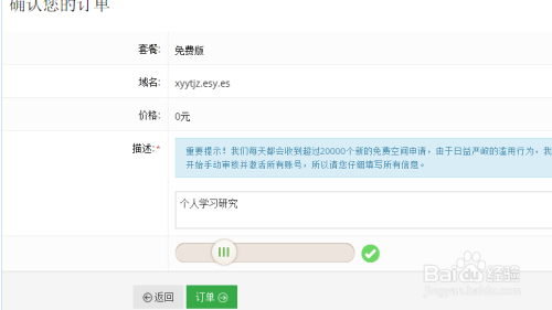 如何免费注册使用虚拟主机和二级域名建站