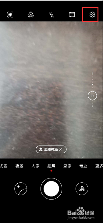 华为手机如何设置定时拍照