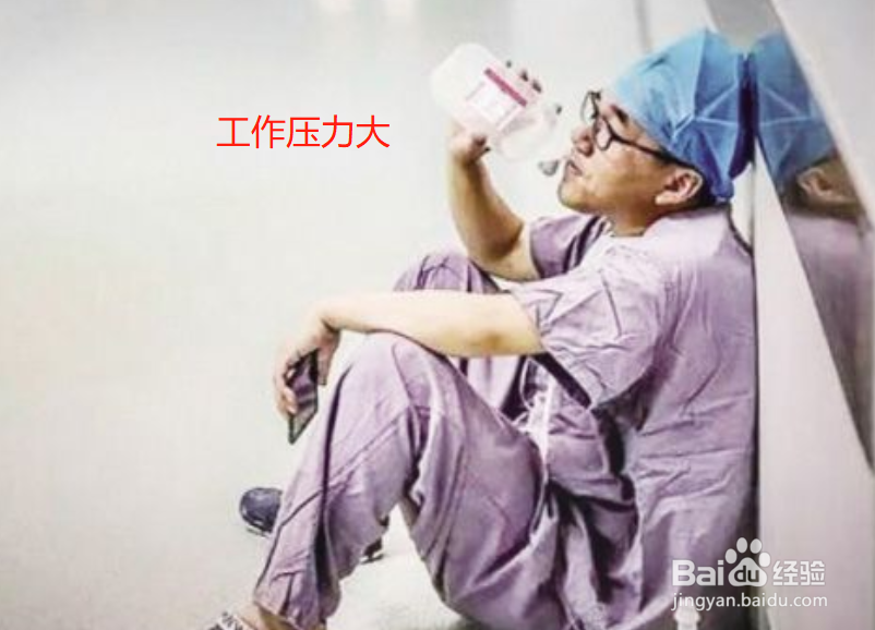 职业生涯选择学医有什么好处和坏处