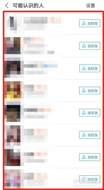 支付宝怎么查看可能认识的人?