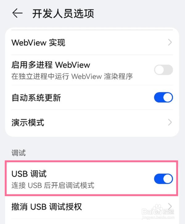 华为nova5iPro如何连接电脑