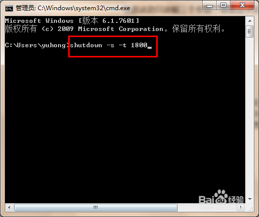 win7设置自动关机命令_图文教程