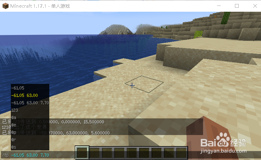 我的世界指令传送