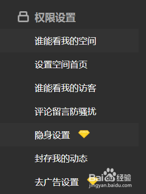 2017如何看权限qq空间