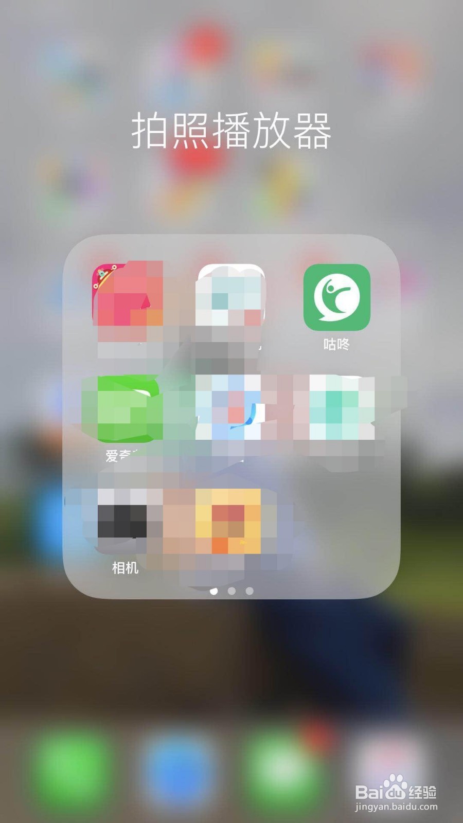 怎么在咕咚运动中开启Siri语音设置,