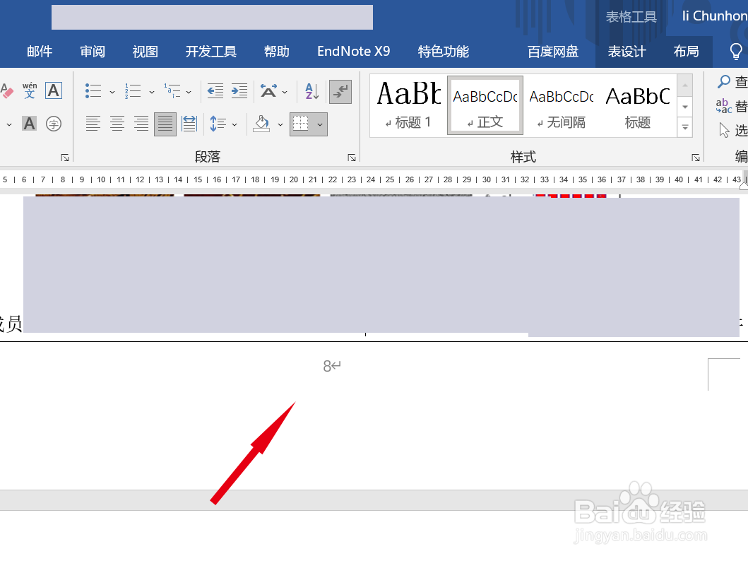 如何处理Word2019打开后页码乱码情况？