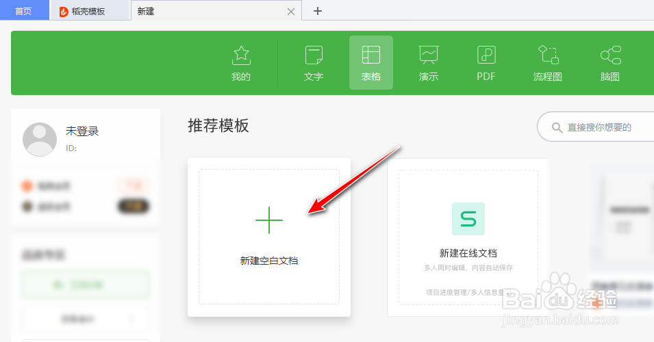 如何在WPS Office工具中使用MMULT函数