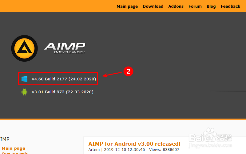 aimp播放器正版下载教程
