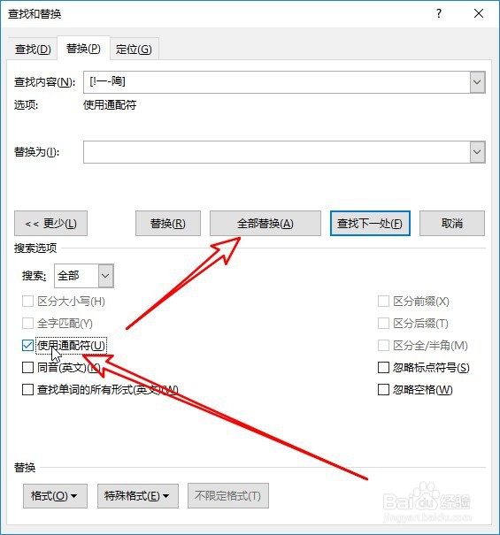 excel2019怎么样提取表格中的汉字