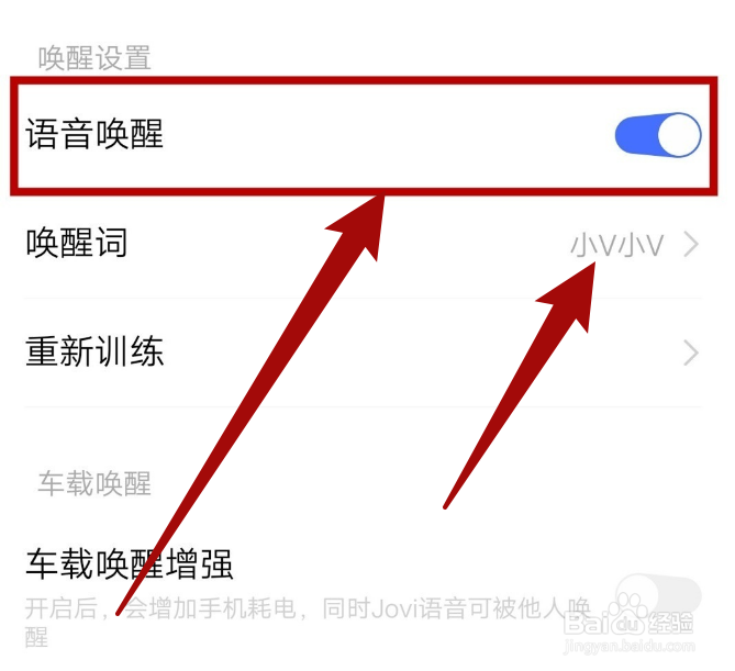 vivo怎么唤醒小v