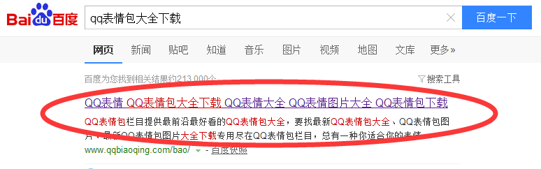 <b>如何添加qq聊天表情包</b>