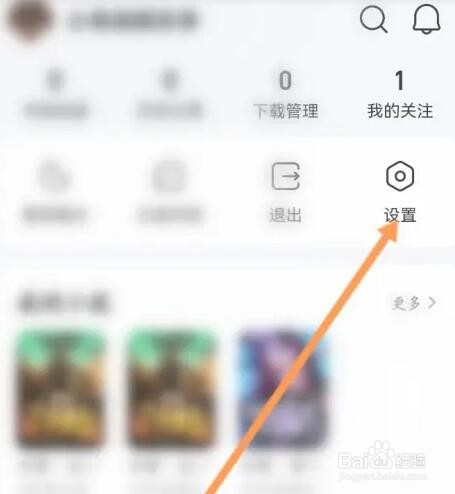 qq浏览器如何开启显示推荐网站