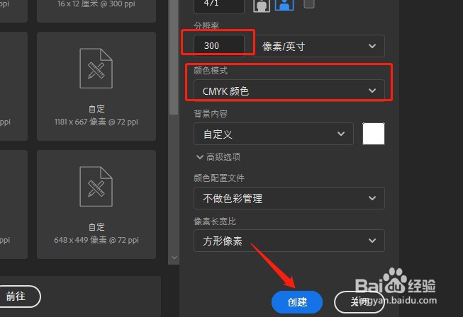 PS需要印刷的图片颜色模式是什么