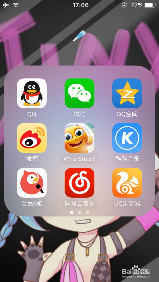 如何让ios文件夹套文件夹