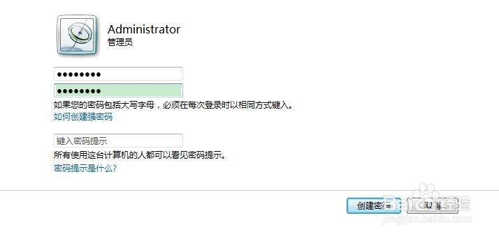 win7如何设置密码与更改帐户图片