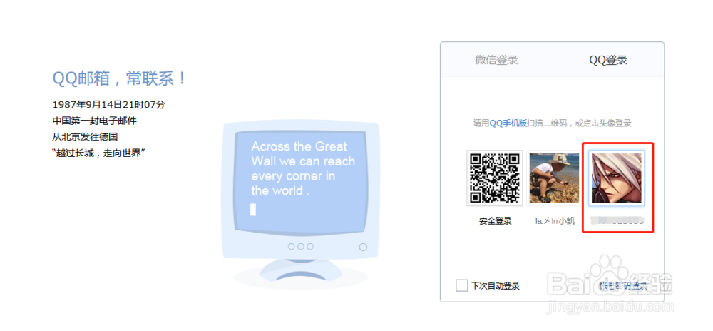 QQ邮箱授权码怎么使用