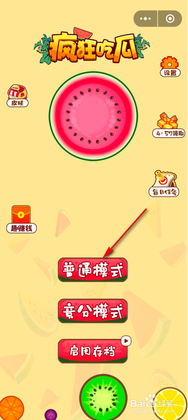 美团一起吃瓜吧怎么玩